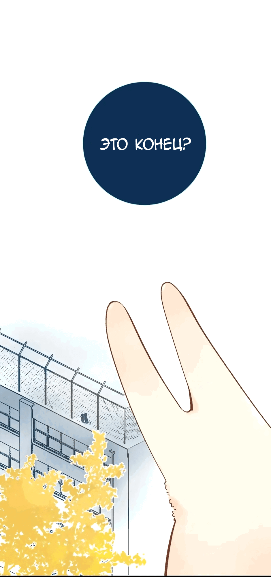 Манга Капсулы судьбы DOLO - Глава 63 Страница 58