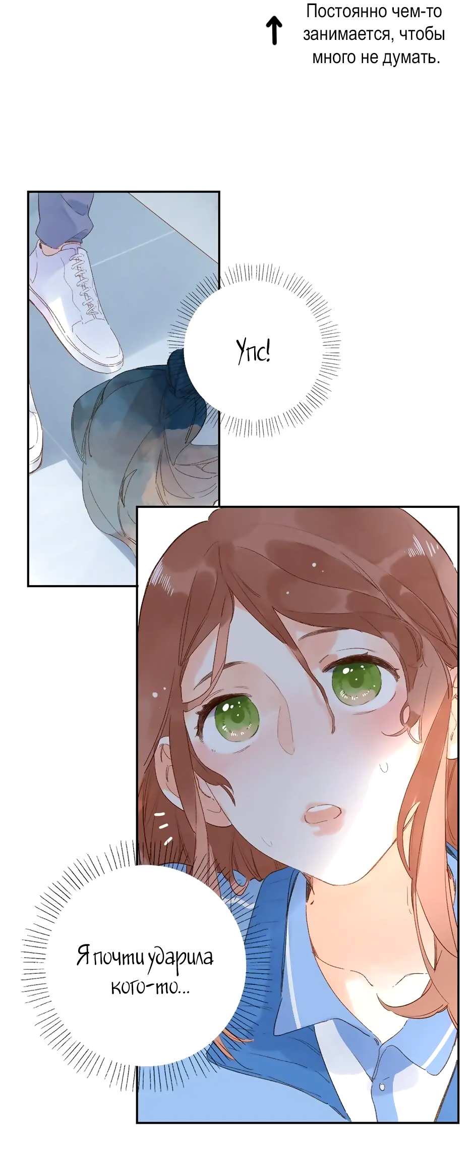 Манга Капсулы судьбы DOLO - Глава 65 Страница 22