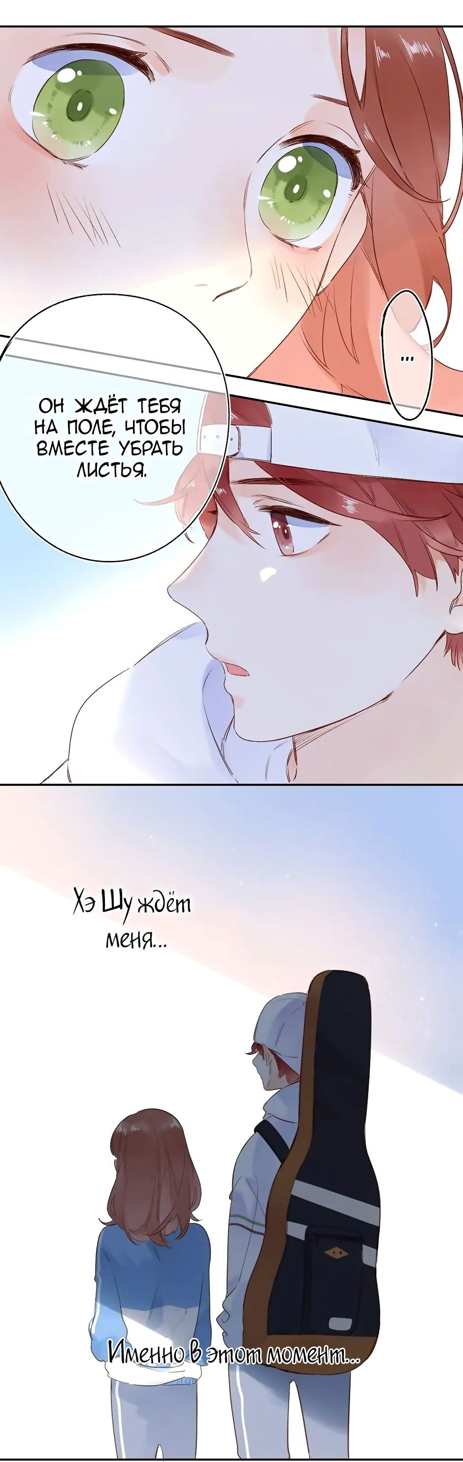 Манга Капсулы судьбы DOLO - Глава 65 Страница 30