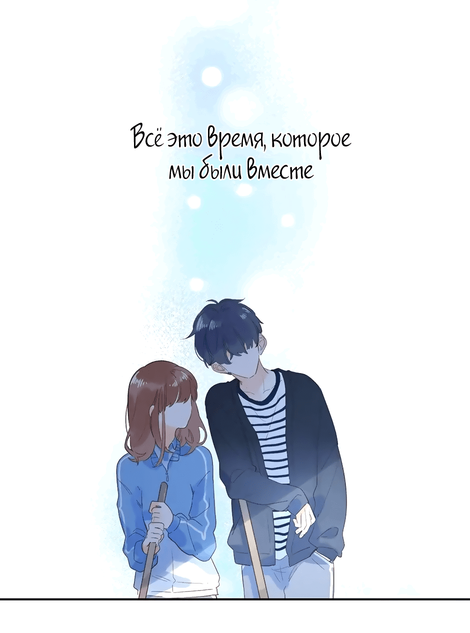 Манга Капсулы судьбы DOLO - Глава 65 Страница 57