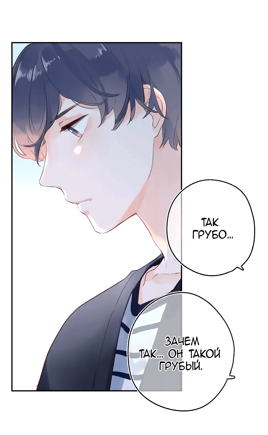 Манга Капсулы судьбы DOLO - Глава 65 Страница 62