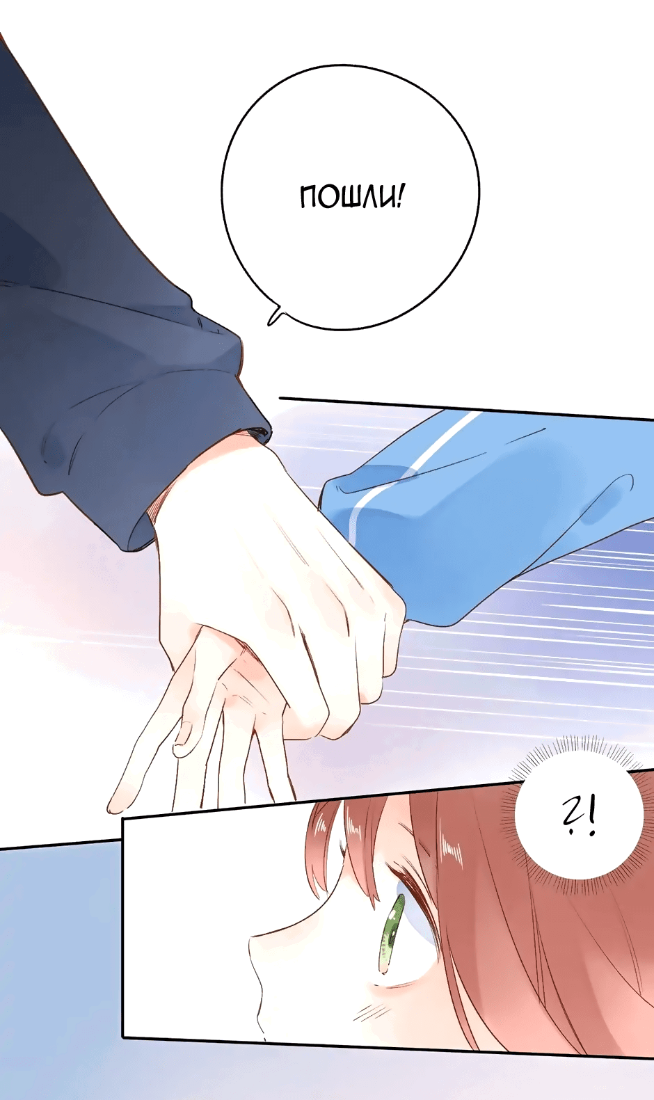 Манга Капсулы судьбы DOLO - Глава 65 Страница 44