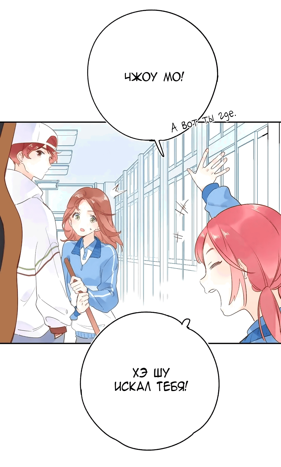 Манга Капсулы судьбы DOLO - Глава 65 Страница 29