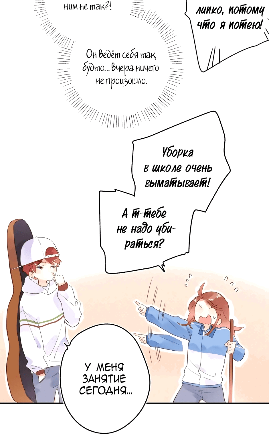 Манга Капсулы судьбы DOLO - Глава 65 Страница 28