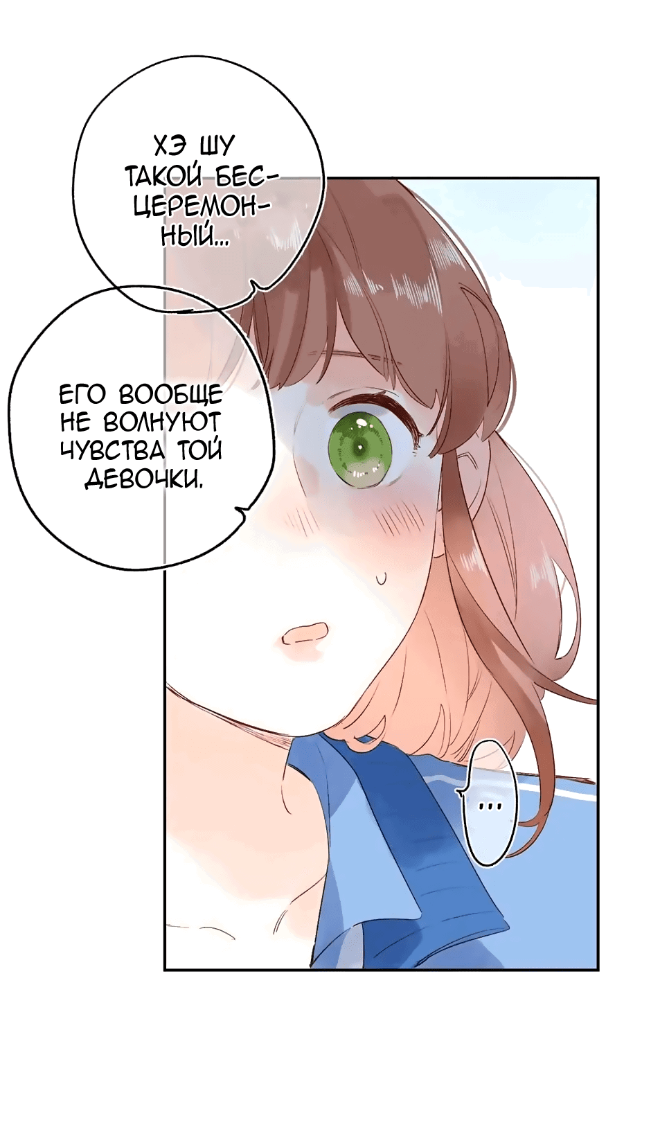 Манга Капсулы судьбы DOLO - Глава 65 Страница 63