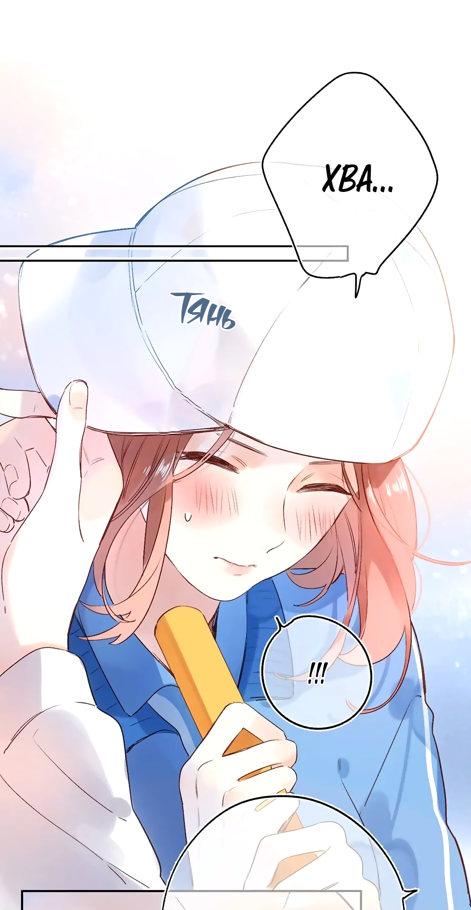 Манга Капсулы судьбы DOLO - Глава 65 Страница 34