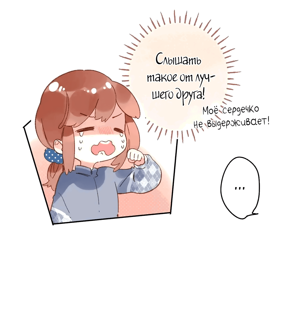 Манга Капсулы судьбы DOLO - Глава 65 Страница 6