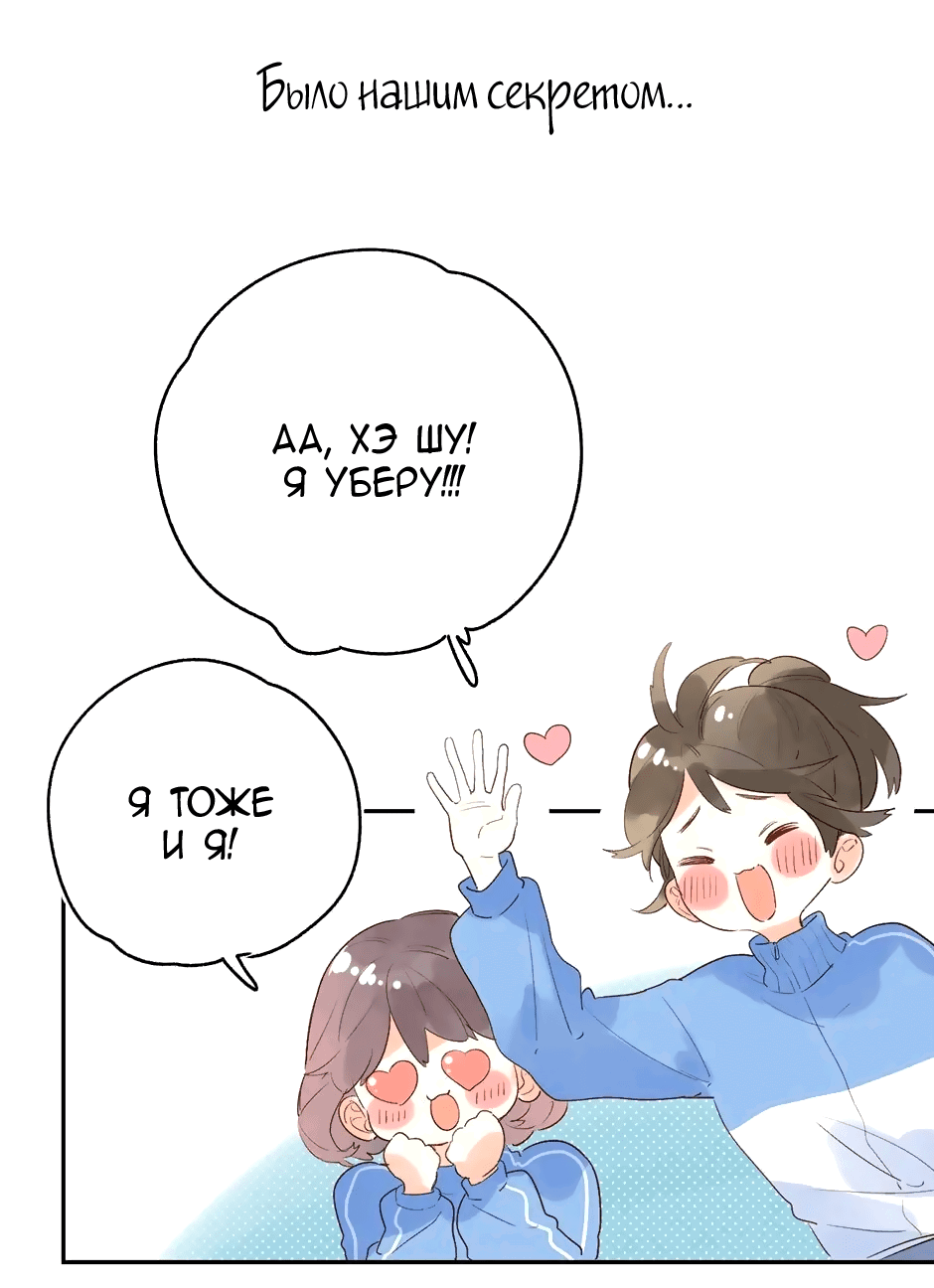 Манга Капсулы судьбы DOLO - Глава 65 Страница 58