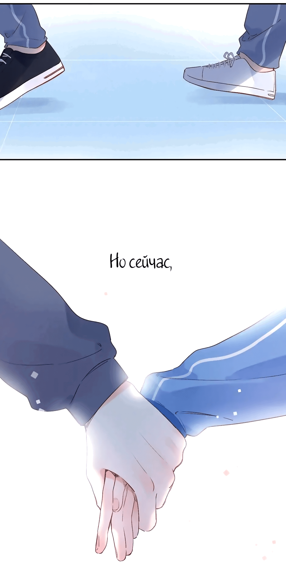 Манга Капсулы судьбы DOLO - Глава 65 Страница 47