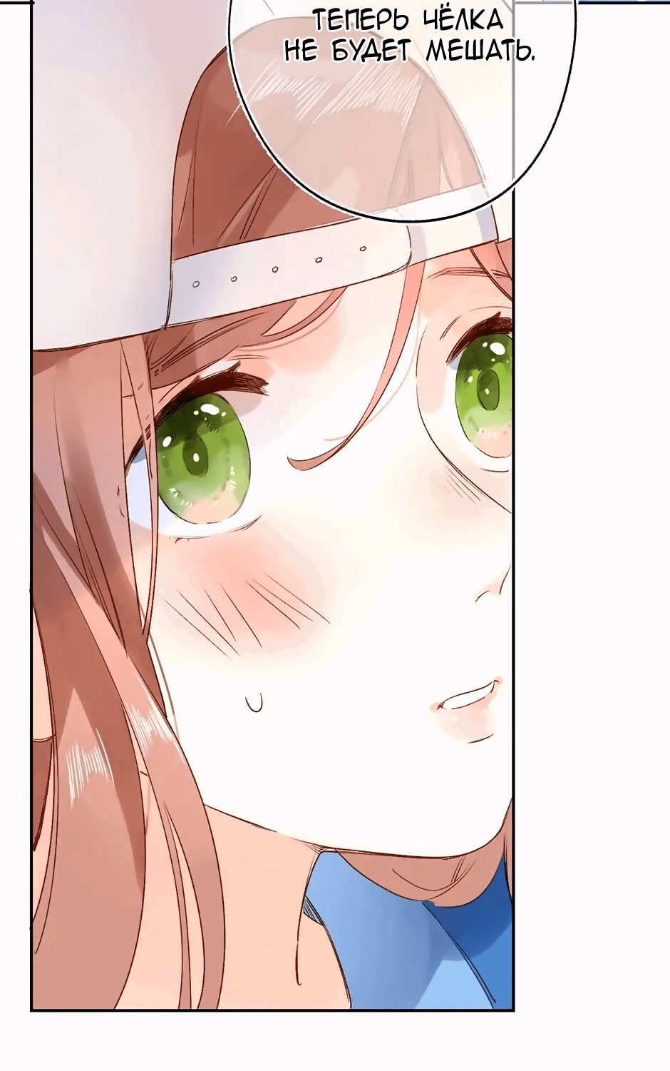 Манга Капсулы судьбы DOLO - Глава 65 Страница 35