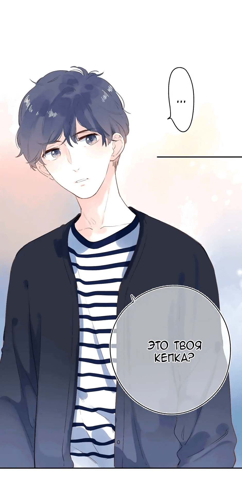 Манга Капсулы судьбы DOLO - Глава 65 Страница 40