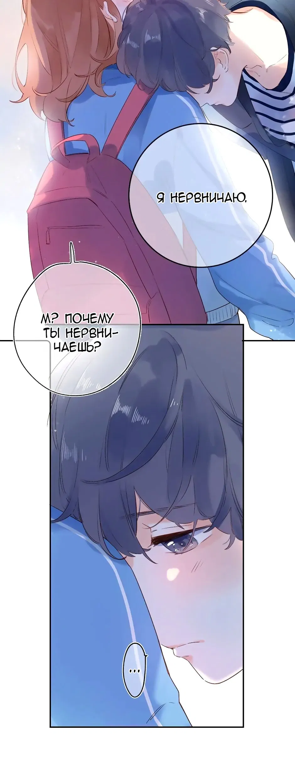 Манга Капсулы судьбы DOLO - Глава 65 Страница 72