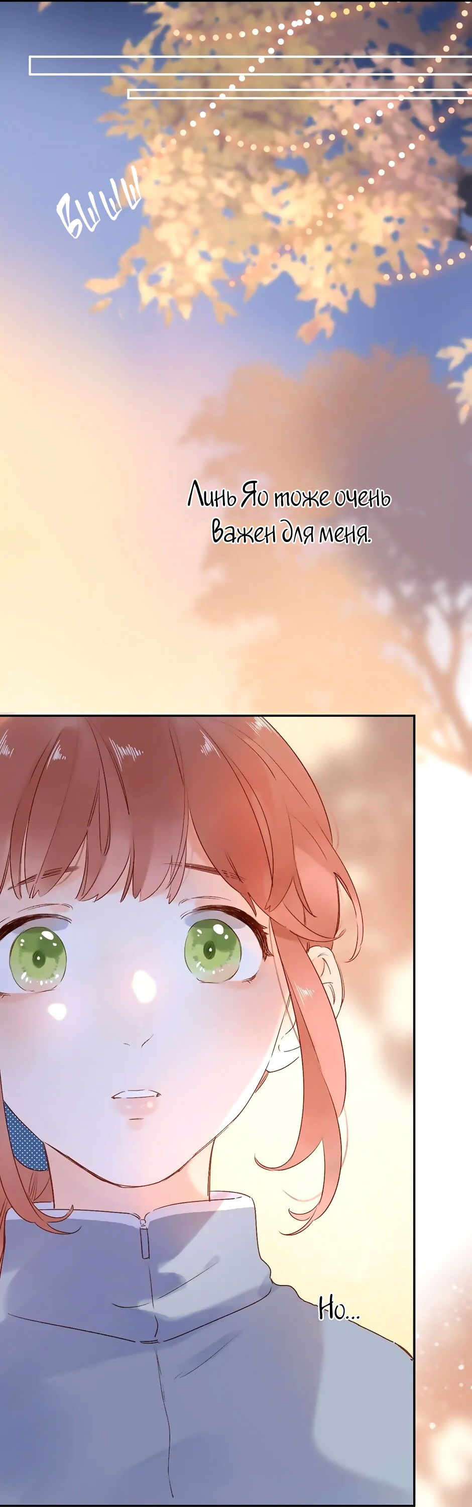 Манга Капсулы судьбы DOLO - Глава 65 Страница 13