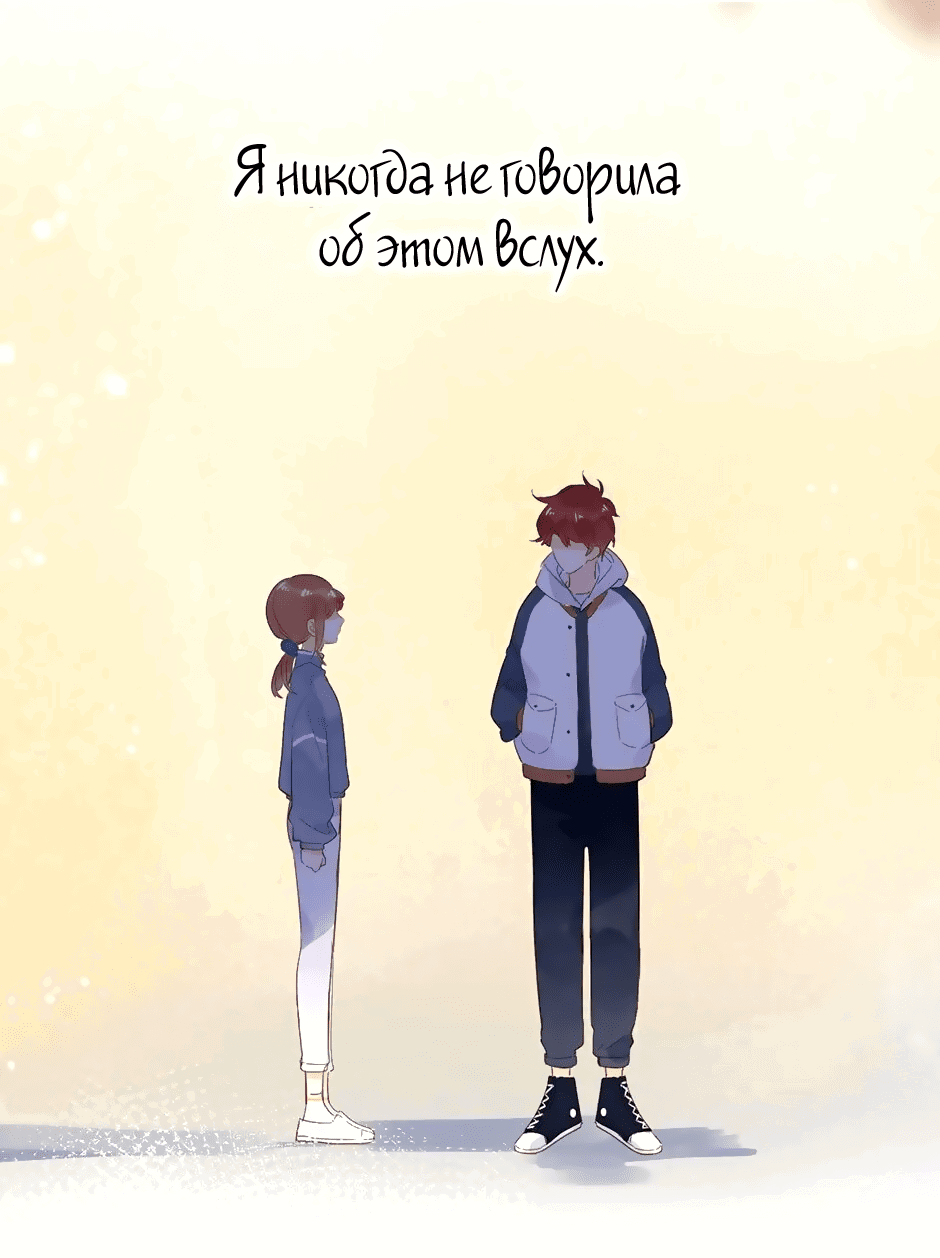 Манга Капсулы судьбы DOLO - Глава 65 Страница 14