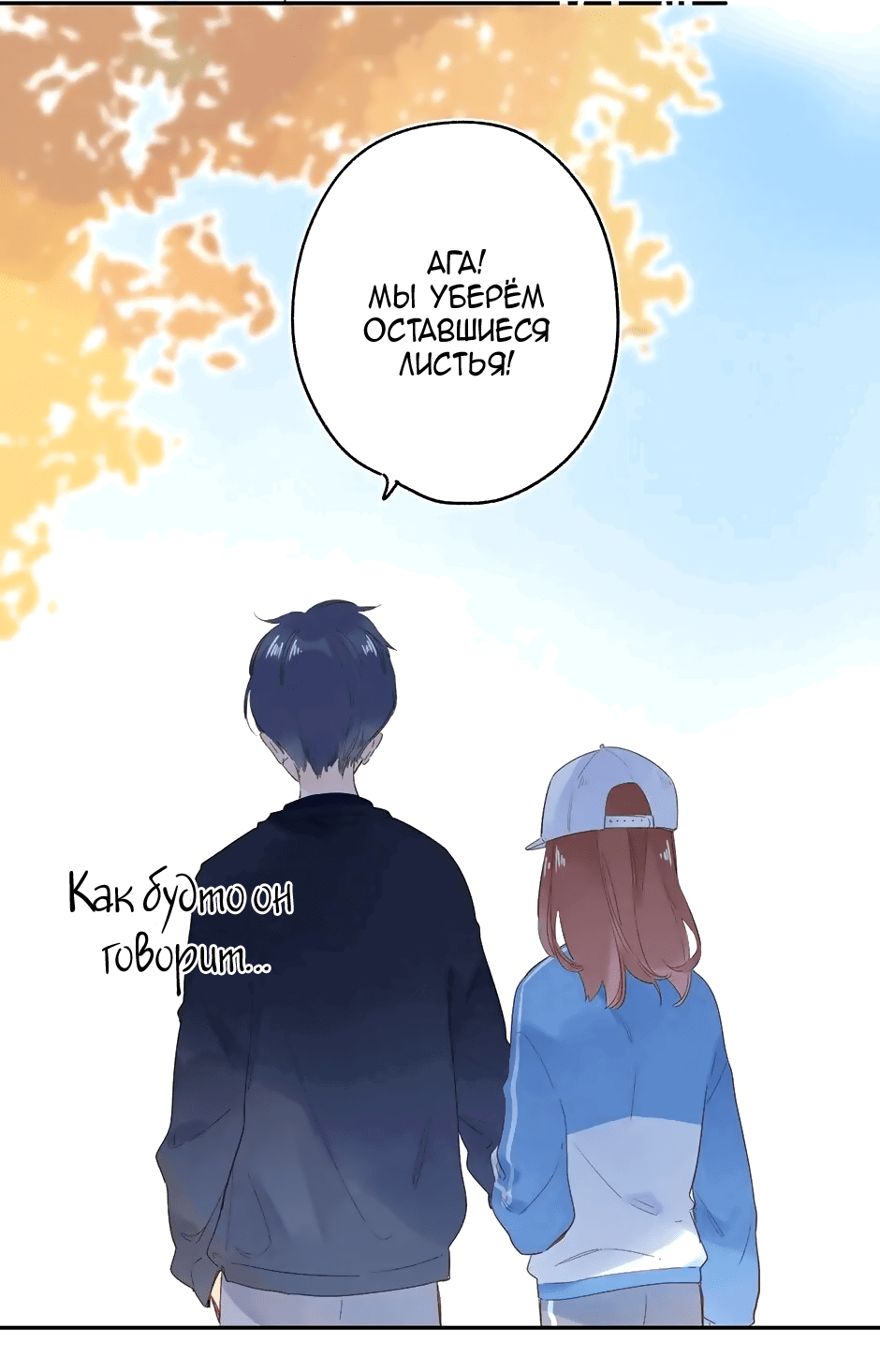 Манга Капсулы судьбы DOLO - Глава 65 Страница 50