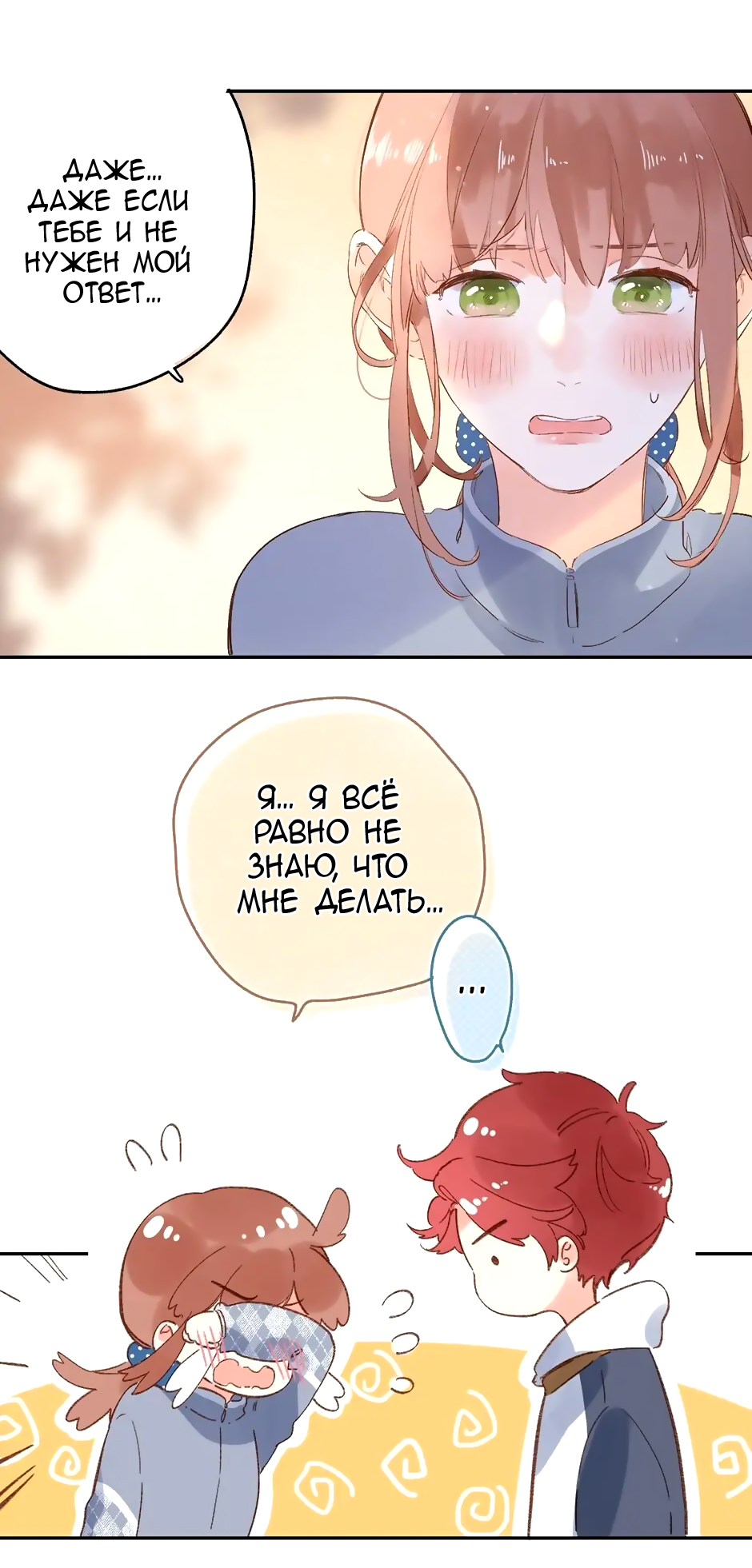 Манга Капсулы судьбы DOLO - Глава 65 Страница 5