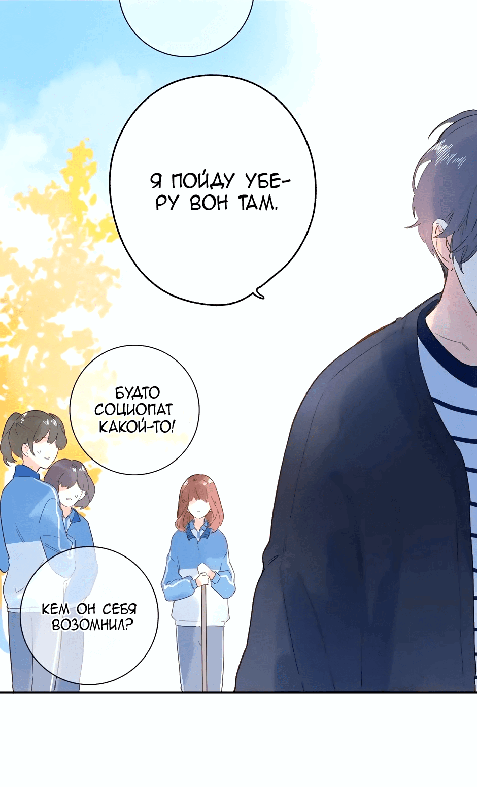 Манга Капсулы судьбы DOLO - Глава 65 Страница 65