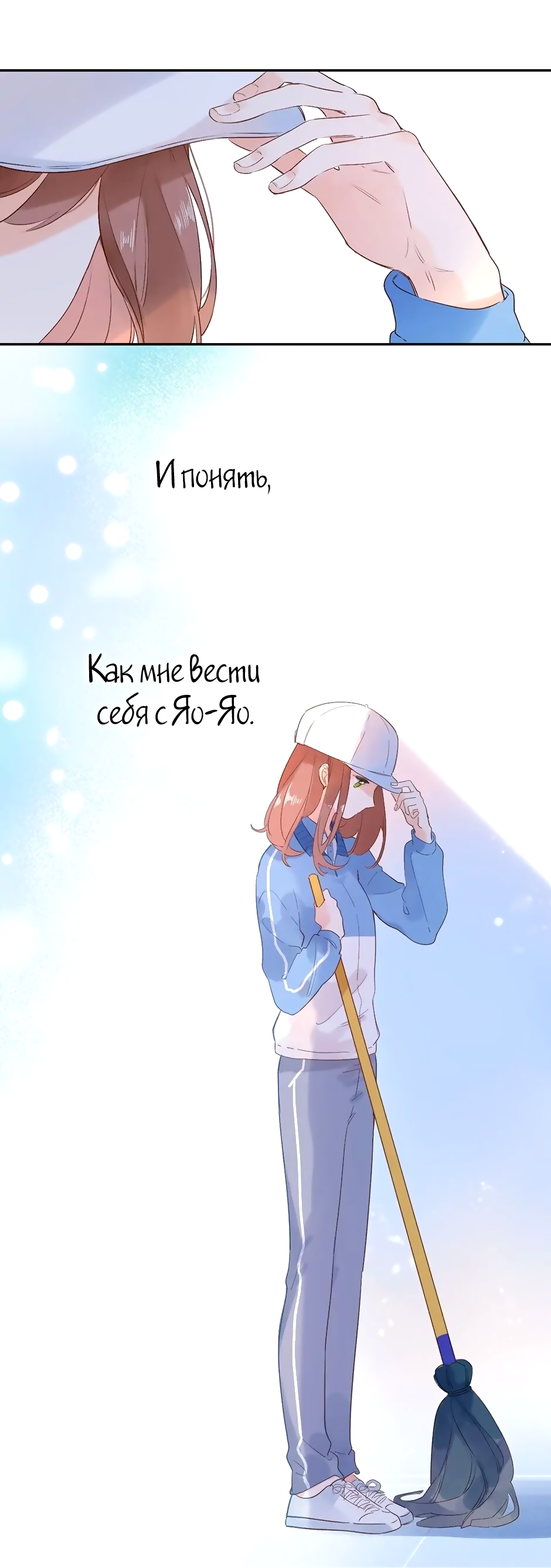 Манга Капсулы судьбы DOLO - Глава 65 Страница 38