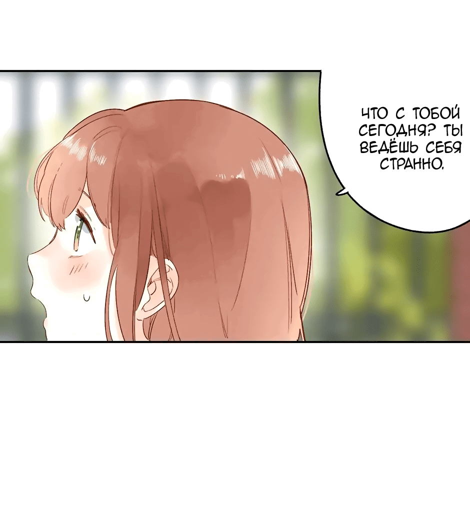 Манга Капсулы судьбы DOLO - Глава 65 Страница 69