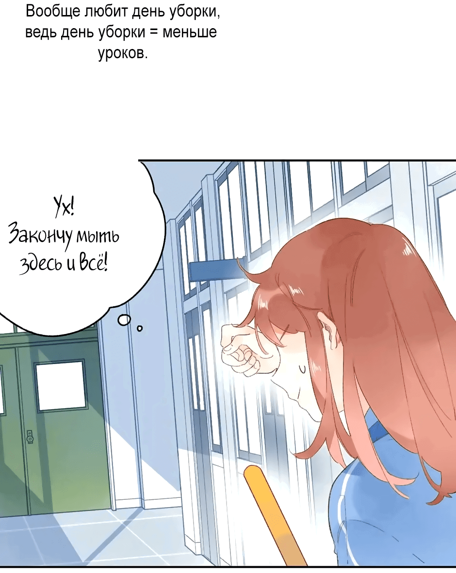 Манга Капсулы судьбы DOLO - Глава 65 Страница 21