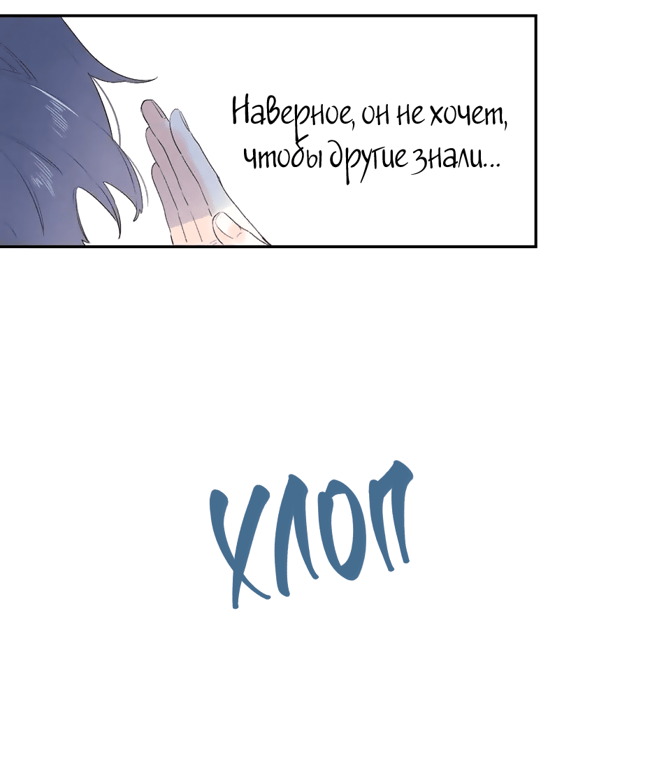 Манга Капсулы судьбы DOLO - Глава 65 Страница 59