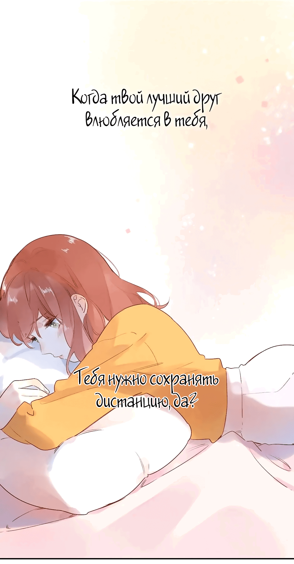 Манга Капсулы судьбы DOLO - Глава 65 Страница 16