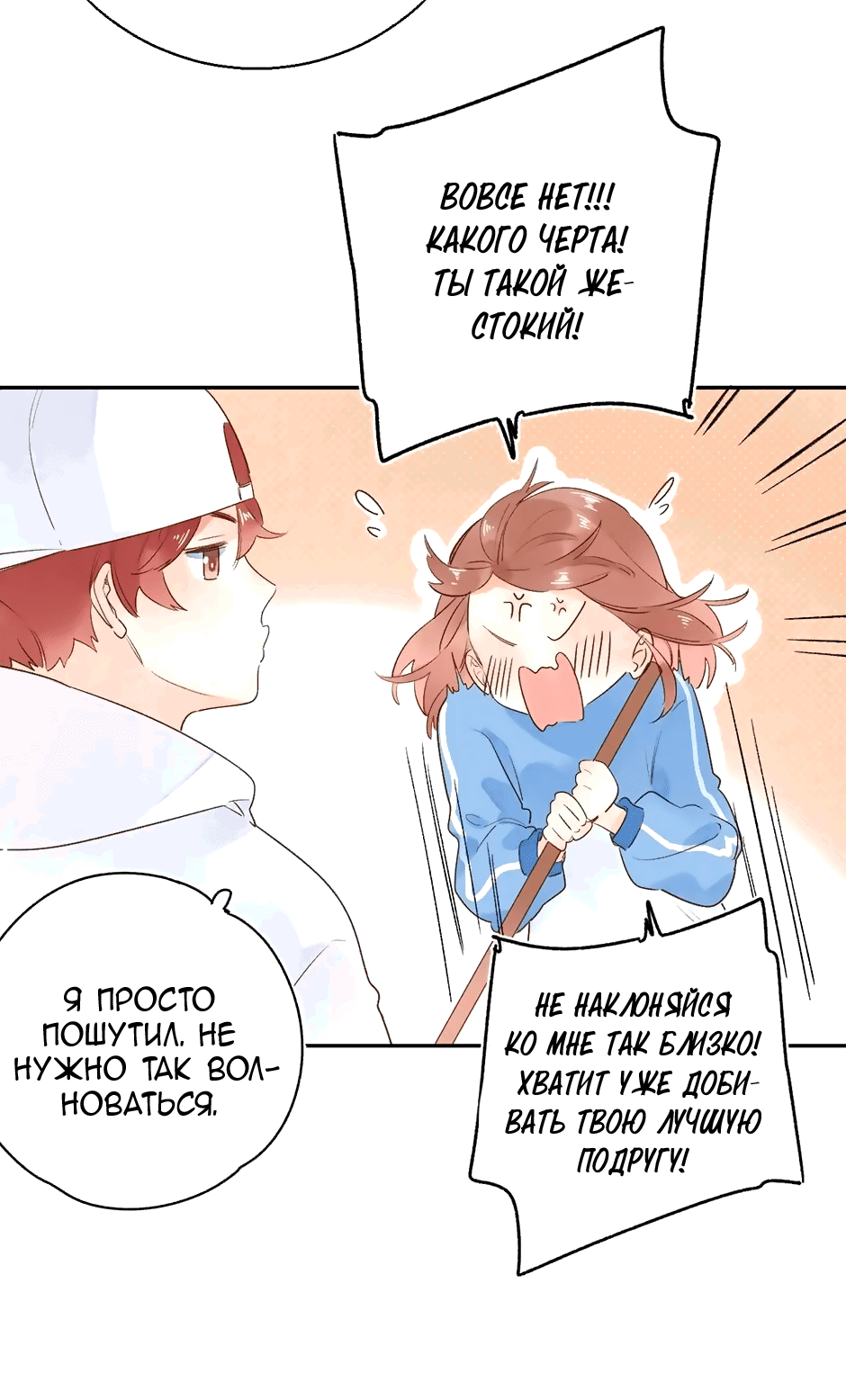 Манга Капсулы судьбы DOLO - Глава 65 Страница 33