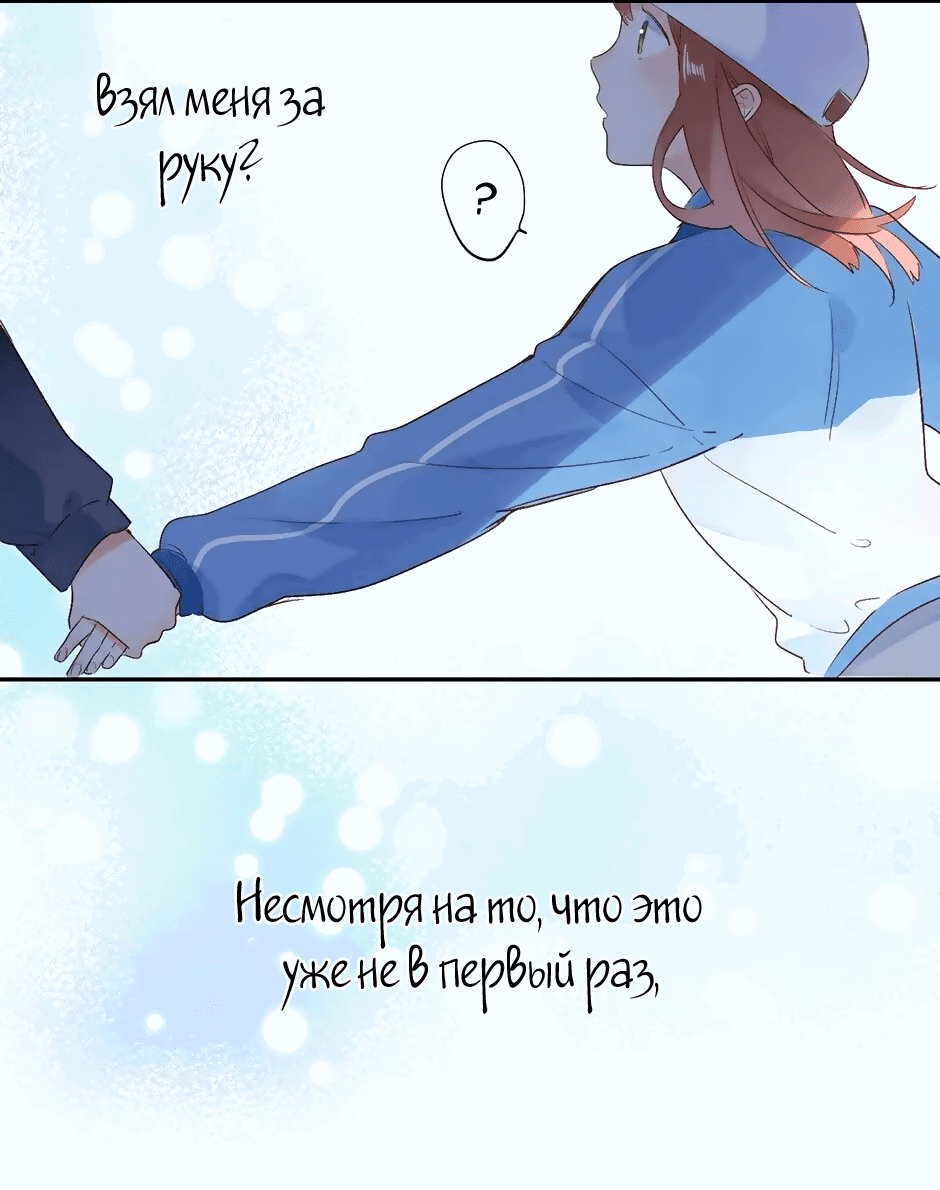 Манга Капсулы судьбы DOLO - Глава 65 Страница 46