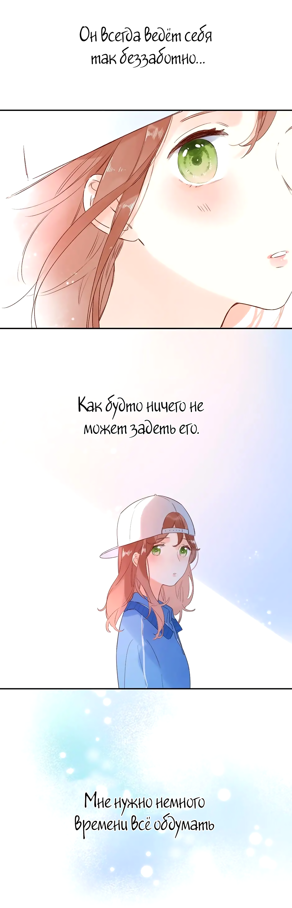 Манга Капсулы судьбы DOLO - Глава 65 Страница 37