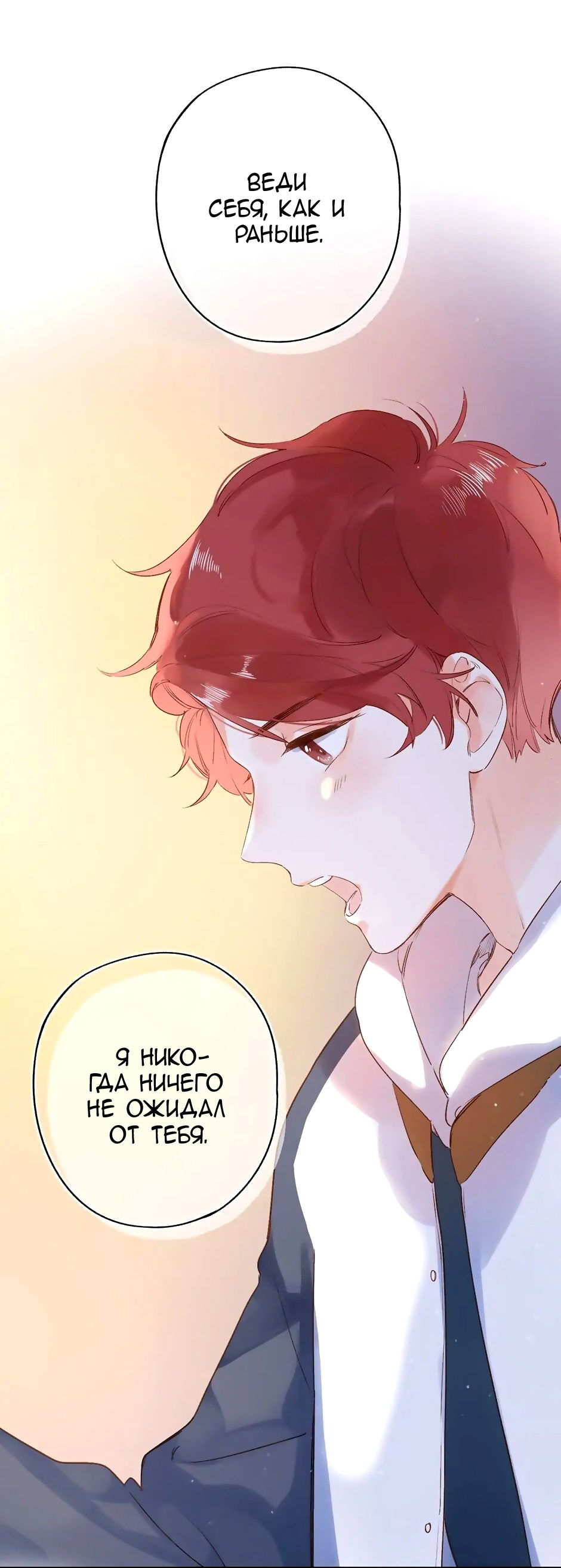 Манга Капсулы судьбы DOLO - Глава 65 Страница 7