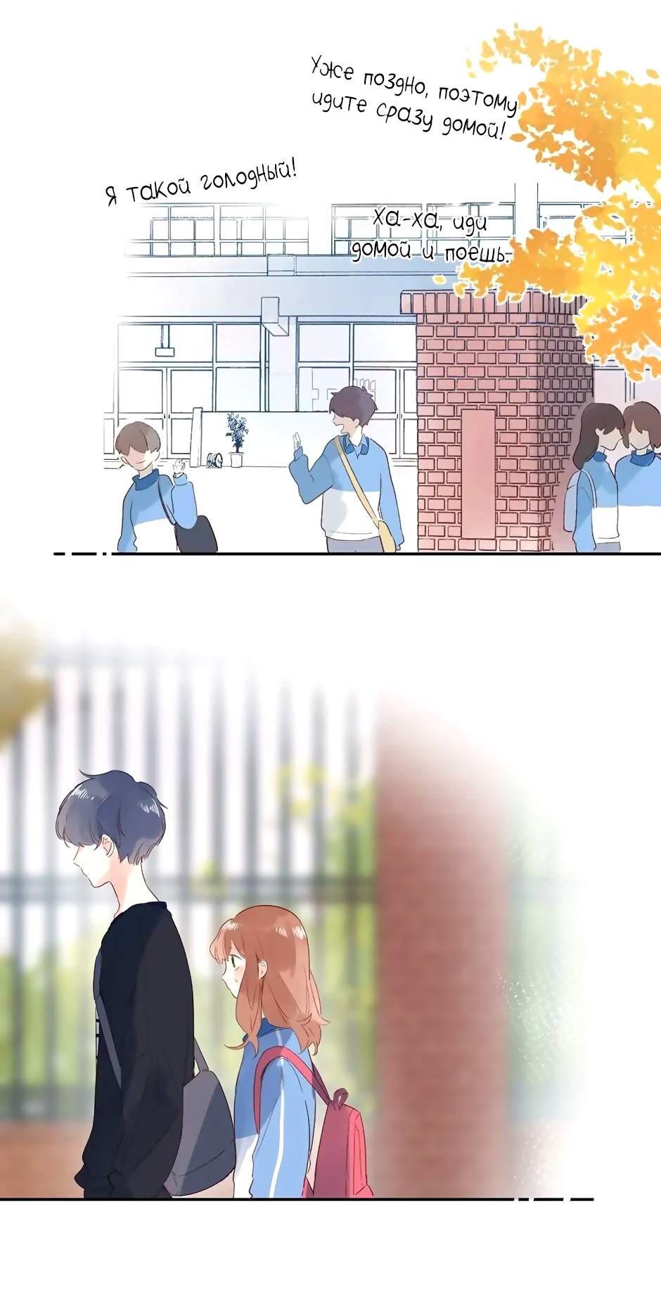 Манга Капсулы судьбы DOLO - Глава 65 Страница 68