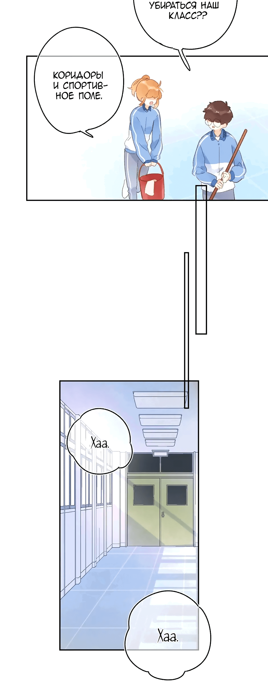 Манга Капсулы судьбы DOLO - Глава 65 Страница 19
