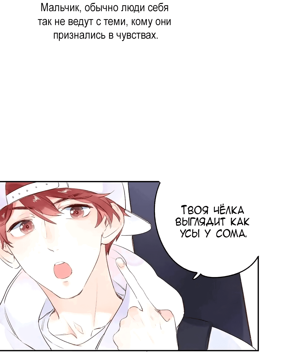 Манга Капсулы судьбы DOLO - Глава 65 Страница 26