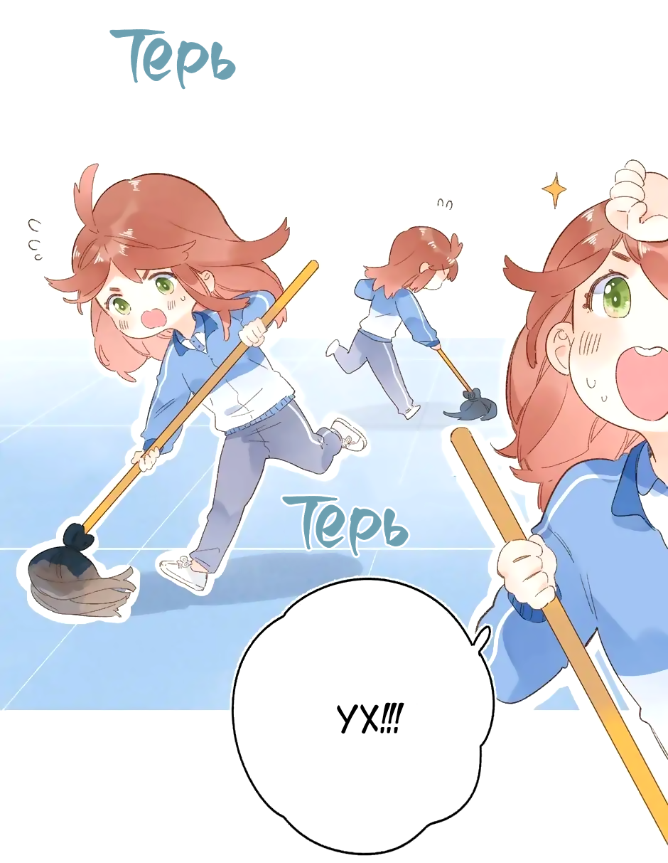 Манга Капсулы судьбы DOLO - Глава 65 Страница 20