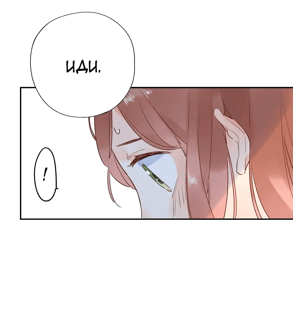 Манга Капсулы судьбы DOLO - Глава 65 Страница 31