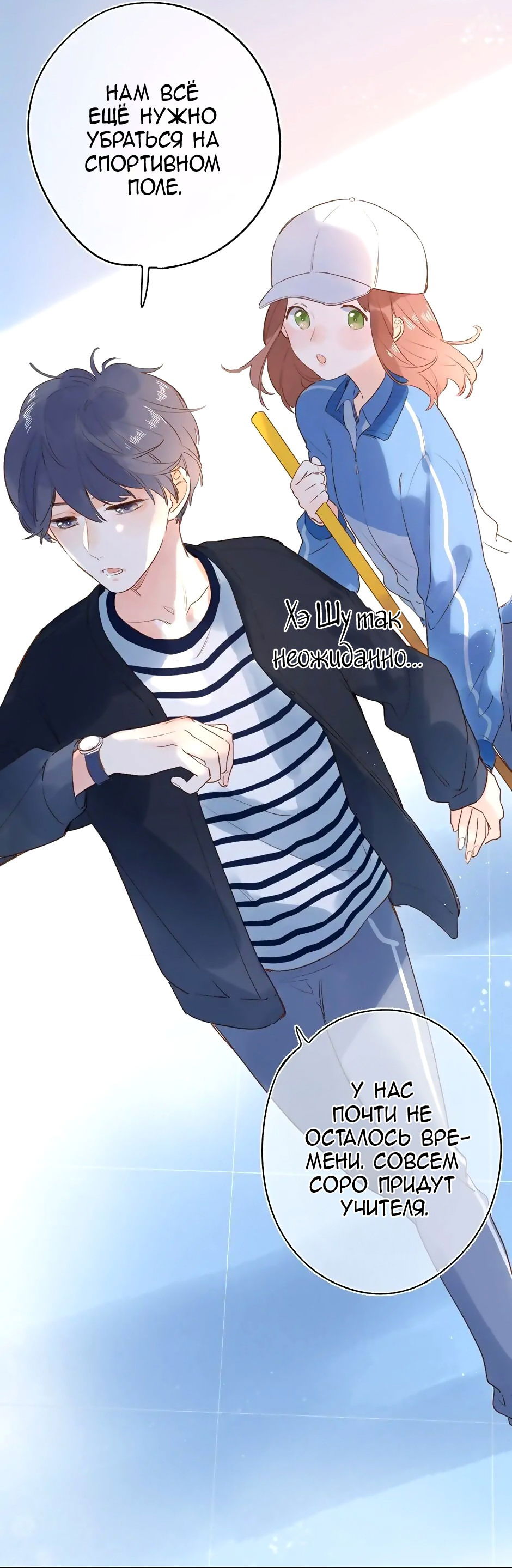 Манга Капсулы судьбы DOLO - Глава 65 Страница 45