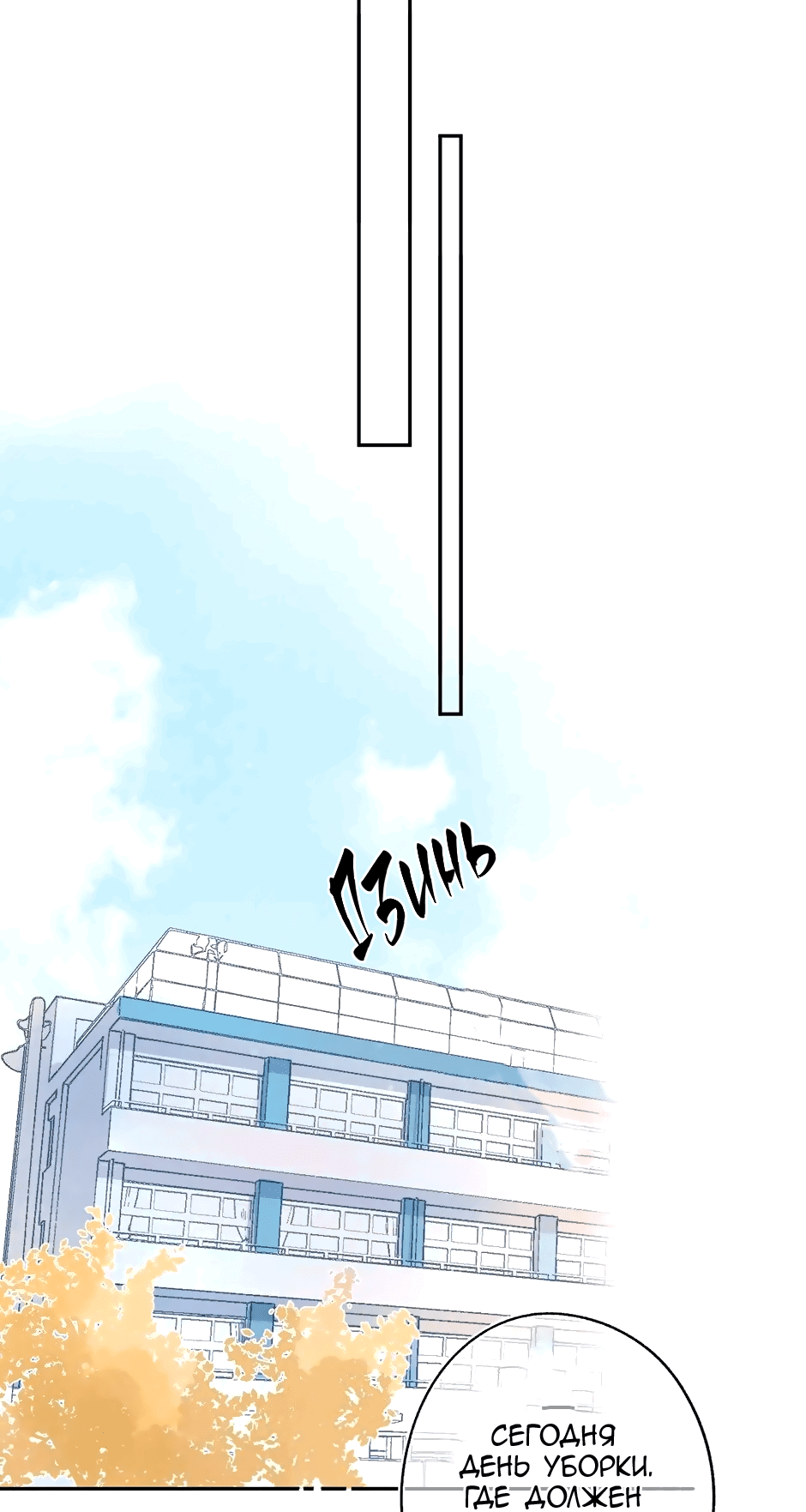 Манга Капсулы судьбы DOLO - Глава 65 Страница 18