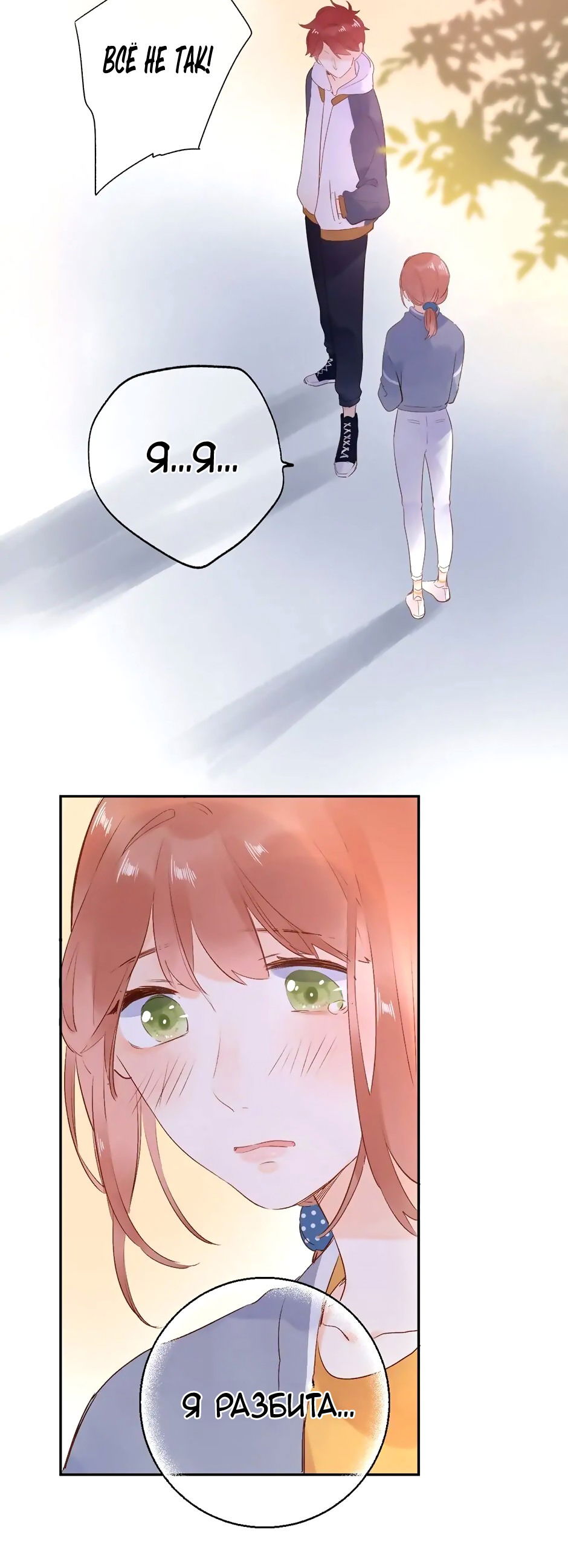 Манга Капсулы судьбы DOLO - Глава 64 Страница 36