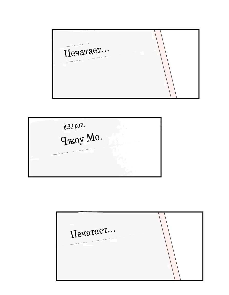 Манга Капсулы судьбы DOLO - Глава 64 Страница 25