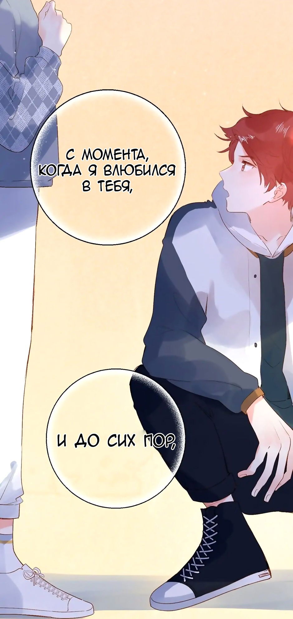 Манга Капсулы судьбы DOLO - Глава 64 Страница 70