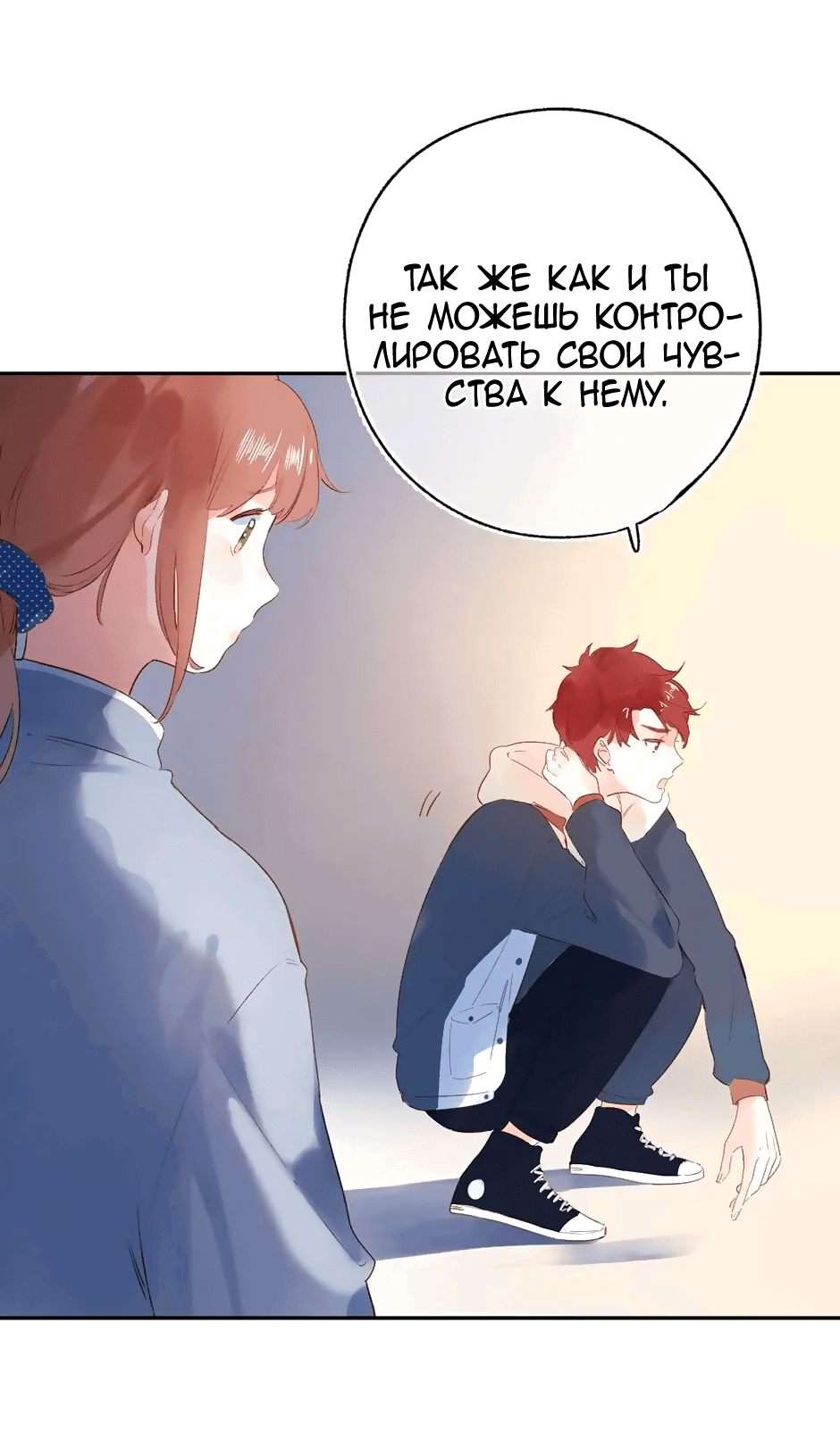 Манга Капсулы судьбы DOLO - Глава 64 Страница 66