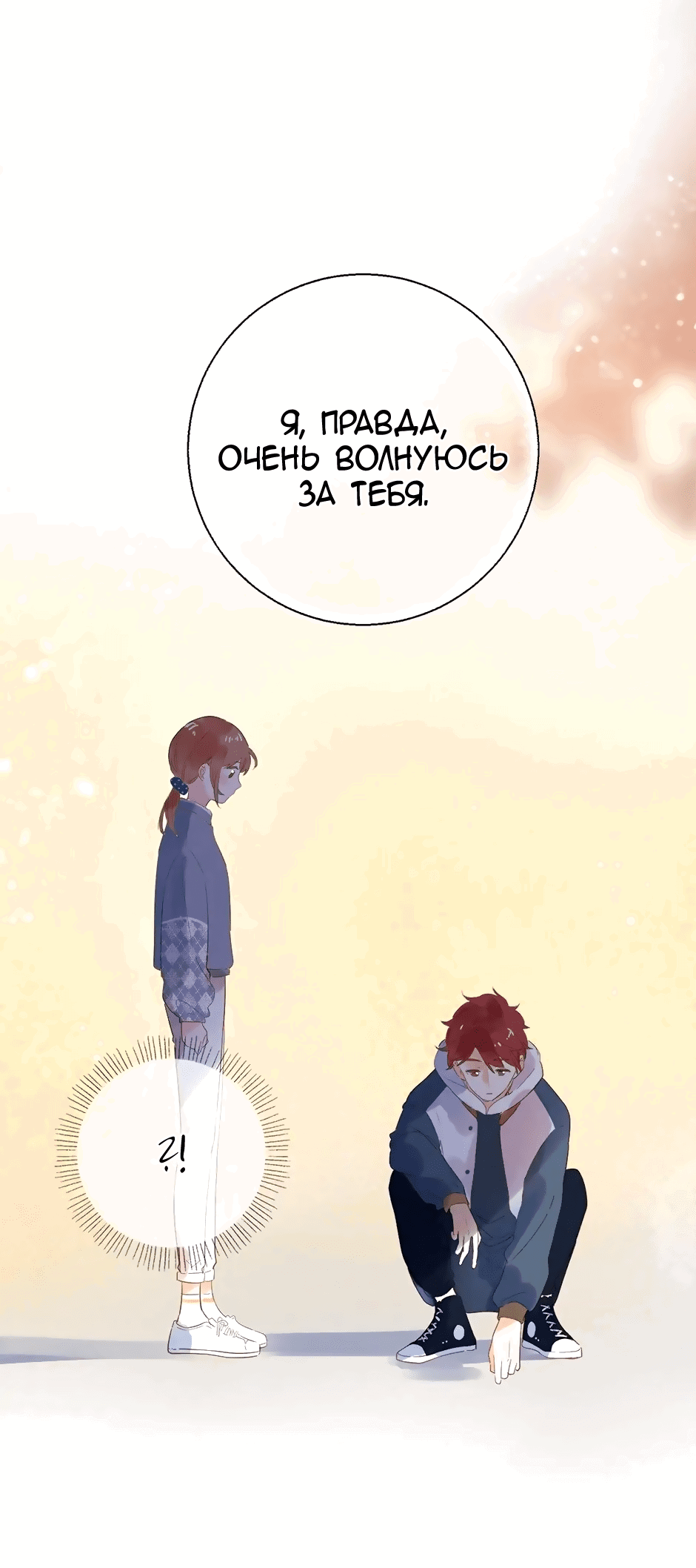 Манга Капсулы судьбы DOLO - Глава 64 Страница 55