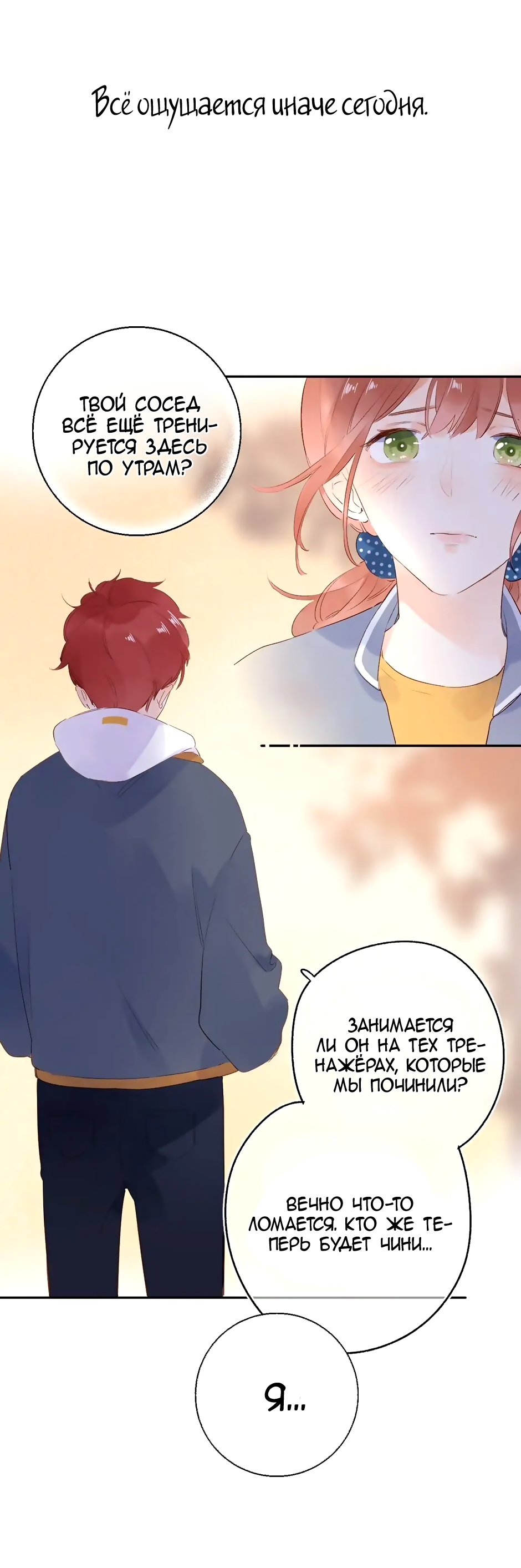 Манга Капсулы судьбы DOLO - Глава 64 Страница 34