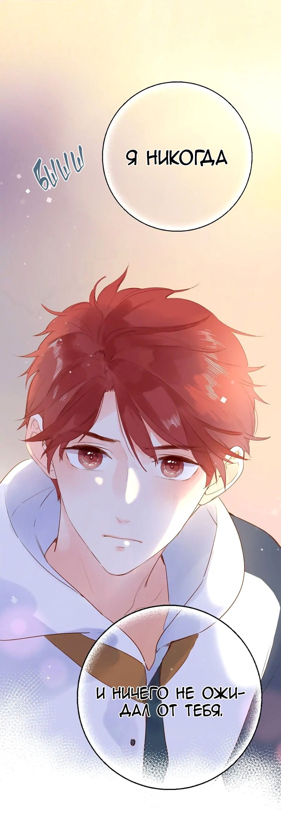 Манга Капсулы судьбы DOLO - Глава 64 Страница 71