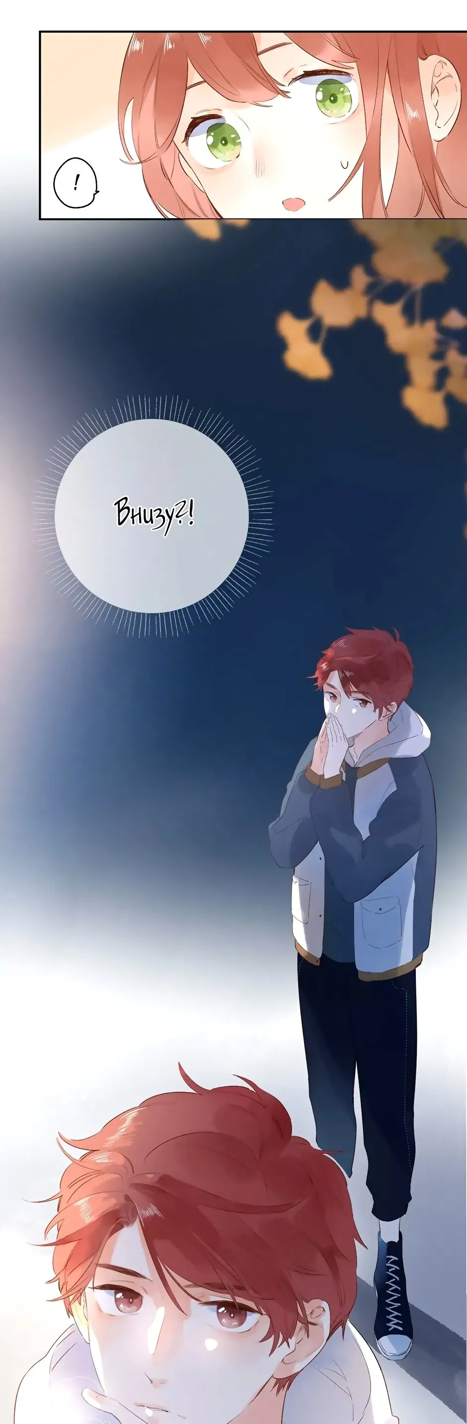 Манга Капсулы судьбы DOLO - Глава 64 Страница 28