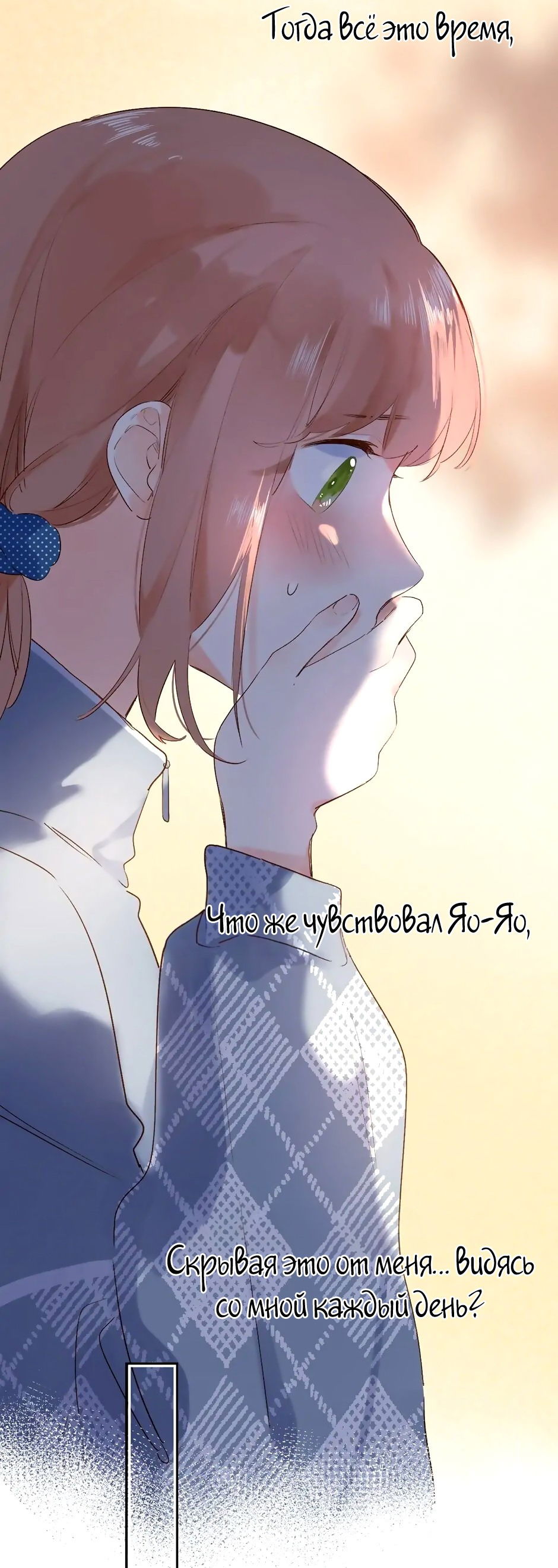 Манга Капсулы судьбы DOLO - Глава 64 Страница 60