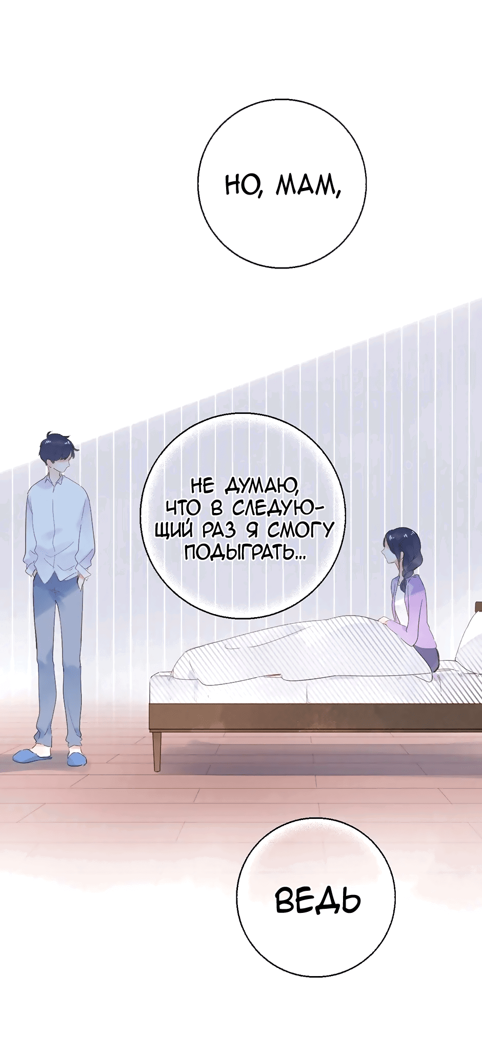 Манга Капсулы судьбы DOLO - Глава 64 Страница 7