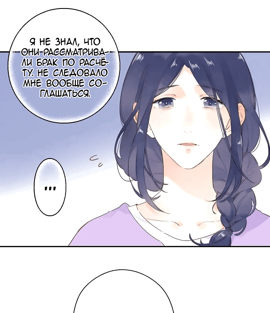 Манга Капсулы судьбы DOLO - Глава 64 Страница 4