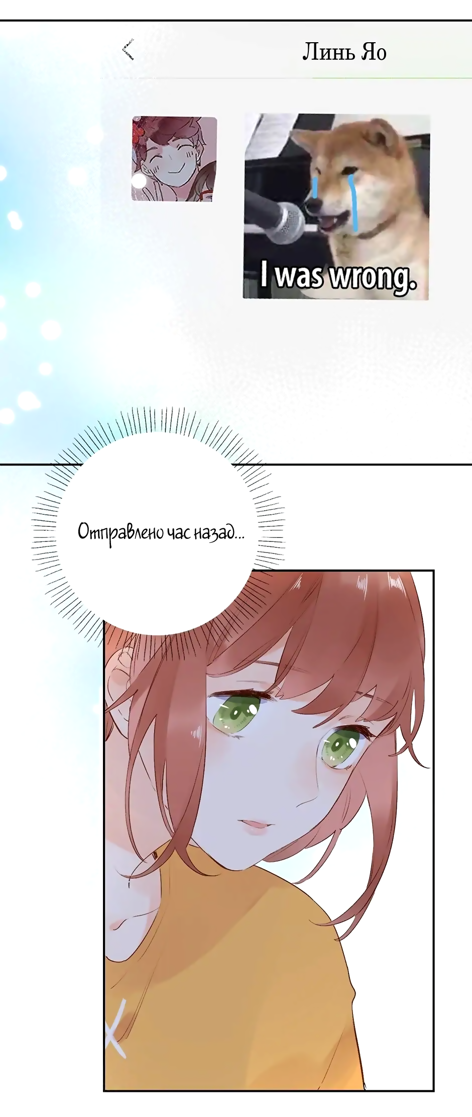 Манга Капсулы судьбы DOLO - Глава 64 Страница 22