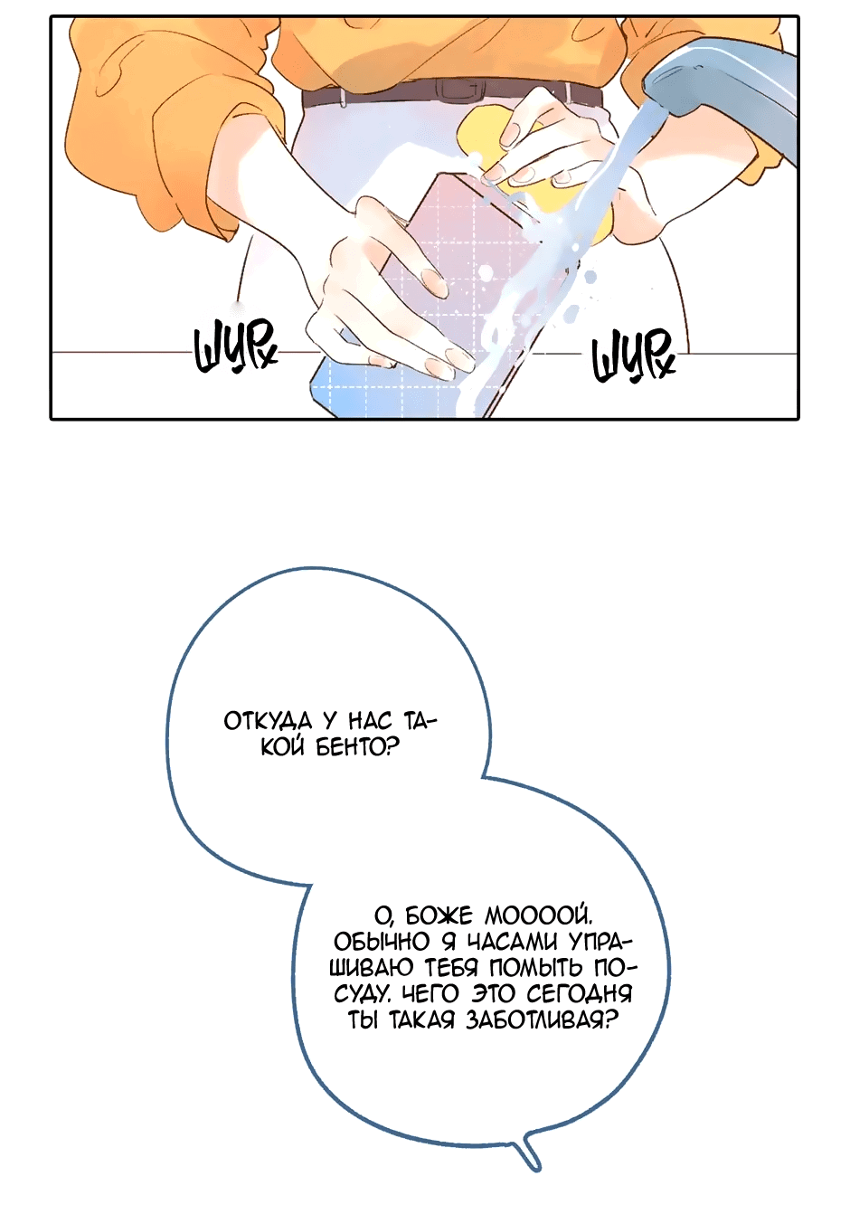 Манга Капсулы судьбы DOLO - Глава 64 Страница 13